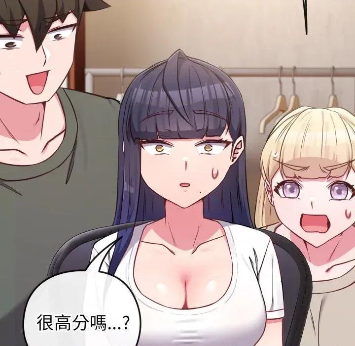 恋上年上的她 恋上年上的她-第41话 第118页