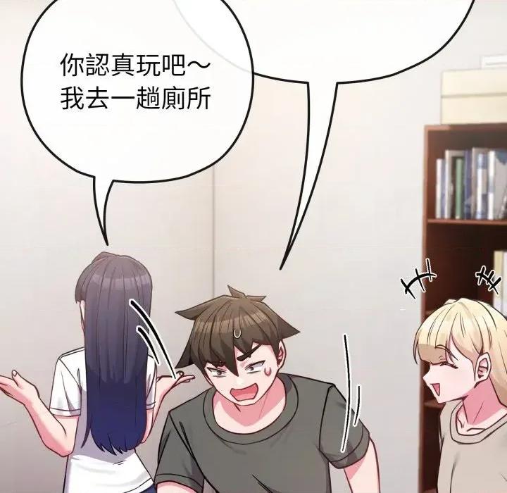 恋上年上的她 恋上年上的她-第41话 第124页