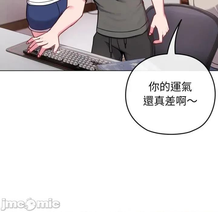 恋上年上的她 恋上年上的她-第41话 第125页