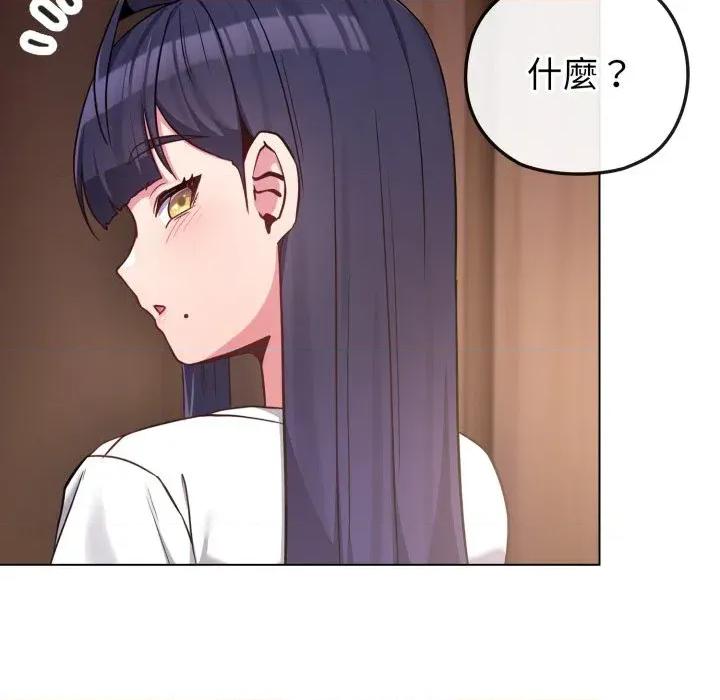 恋上年上的她 恋上年上的她-第41话 第127页