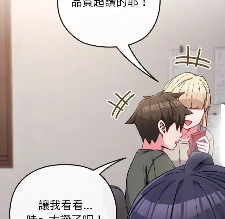 恋上年上的她 恋上年上的她-第41话 第129页