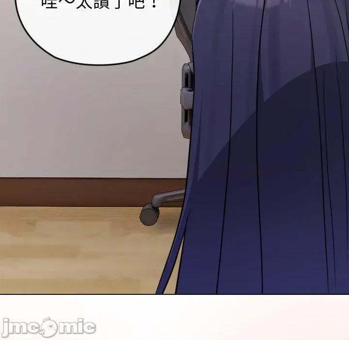 恋上年上的她 恋上年上的她-第41话 第130页