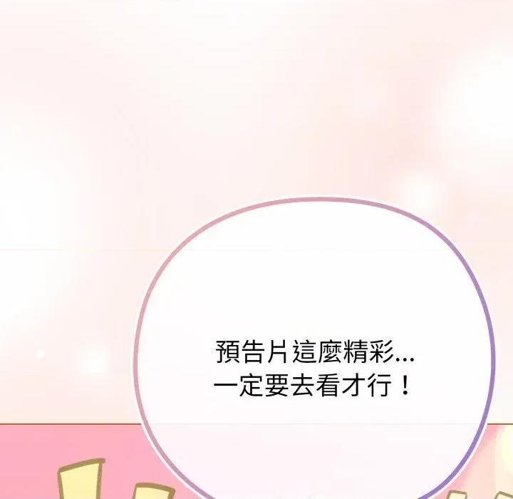 恋上年上的她 恋上年上的她-第41话 第131页