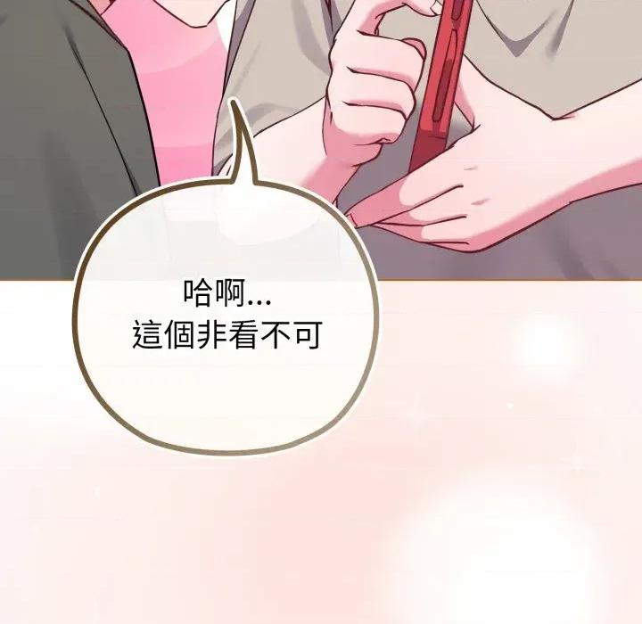 恋上年上的她 恋上年上的她-第41话 第133页