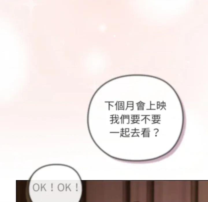 恋上年上的她 恋上年上的她-第41话 第134页
