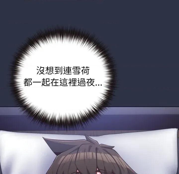 恋上年上的她 恋上年上的她-第41话 第144页