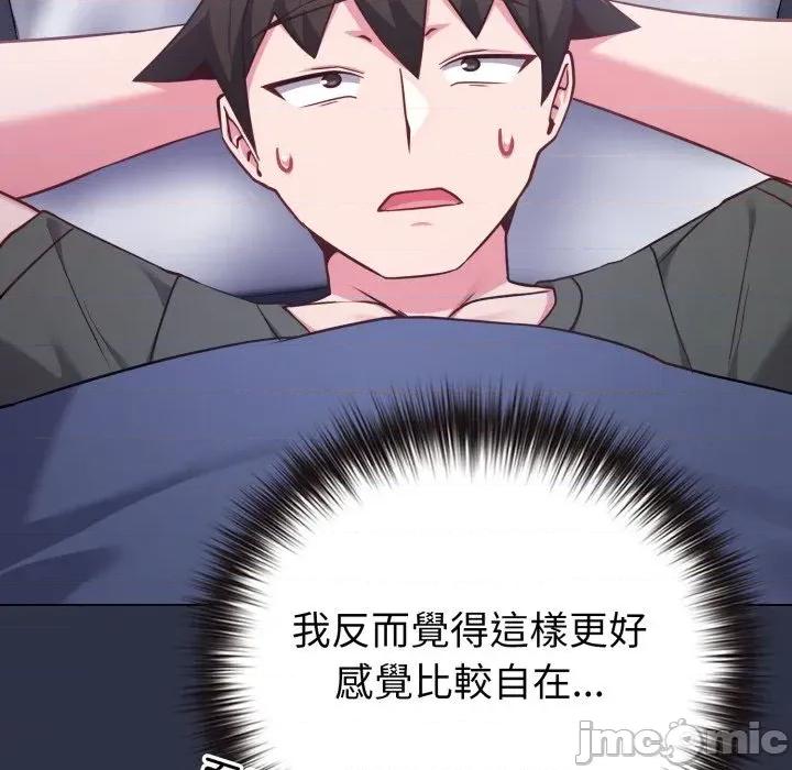 恋上年上的她 恋上年上的她-第41话 第145页
