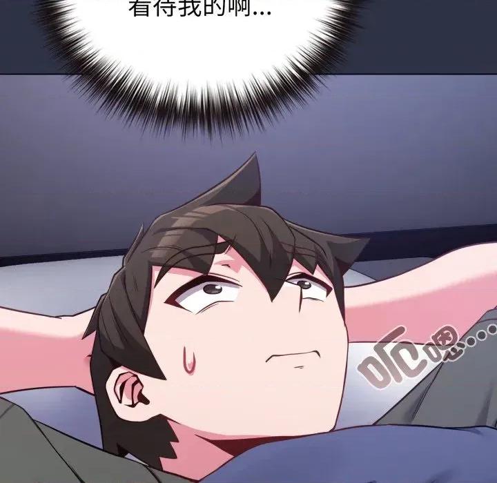 恋上年上的她 恋上年上的她-第41话 第147页