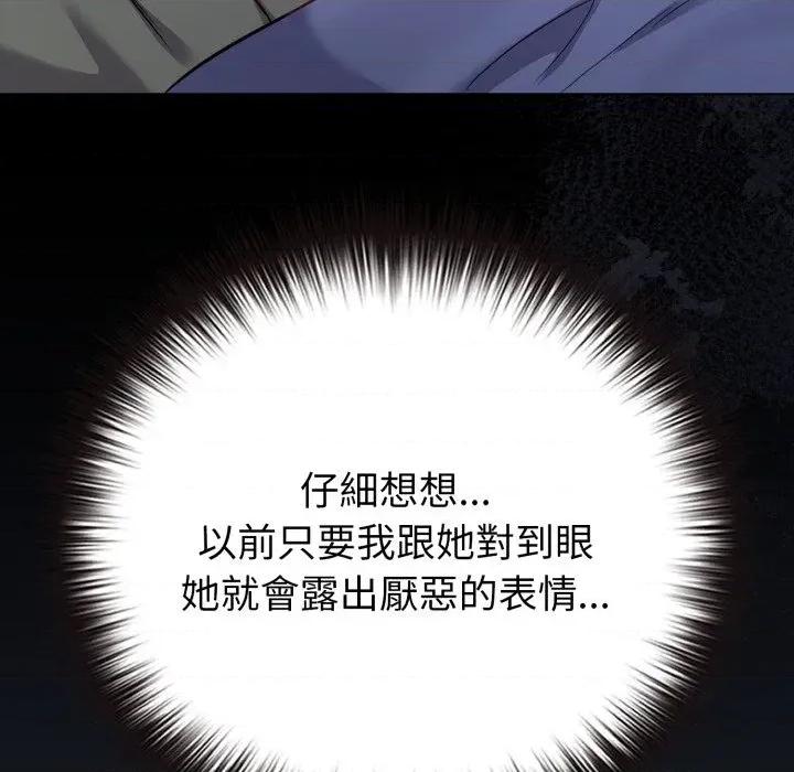 恋上年上的她 恋上年上的她-第41话 第148页
