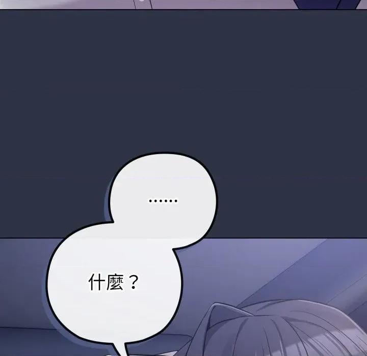 恋上年上的她 恋上年上的她-第41话 第152页