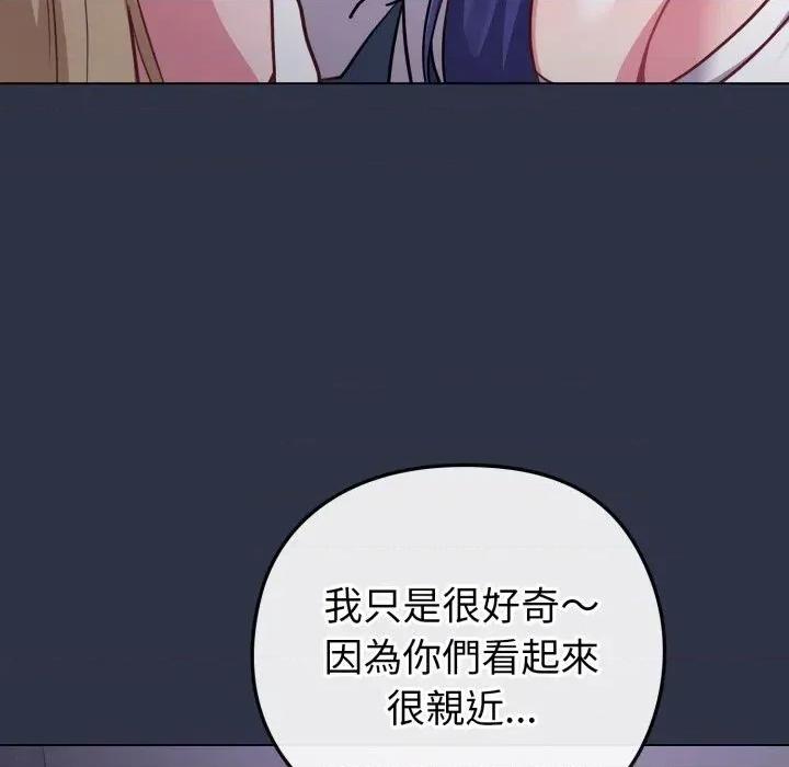 恋上年上的她 恋上年上的她-第41话 第154页