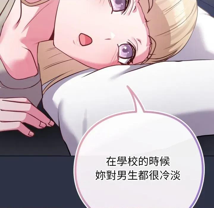 恋上年上的她 恋上年上的她-第41话 第158页