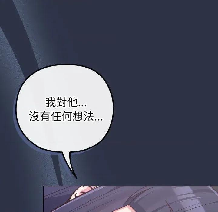 恋上年上的她 恋上年上的她-第41话 第162页