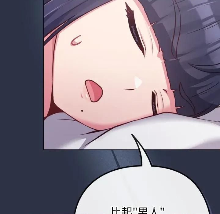 恋上年上的她 恋上年上的她-第41话 第163页