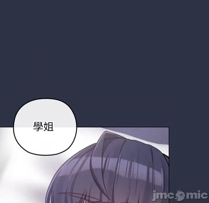 恋上年上的她 恋上年上的她-第41话 第165页