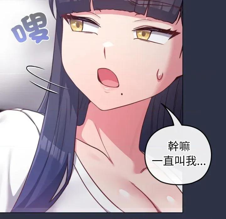 恋上年上的她 恋上年上的她-第41话 第166页