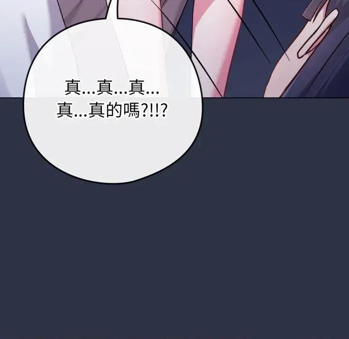 恋上年上的她 恋上年上的她-第42话 第12页