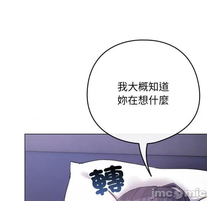 恋上年上的她 恋上年上的她-第42话 第20页