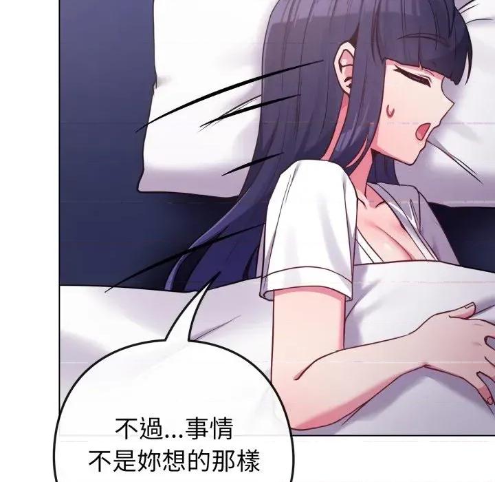 恋上年上的她 恋上年上的她-第42话 第21页