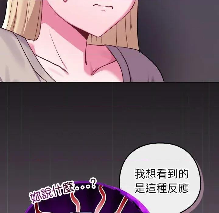 恋上年上的她 恋上年上的她-第42话 第26页