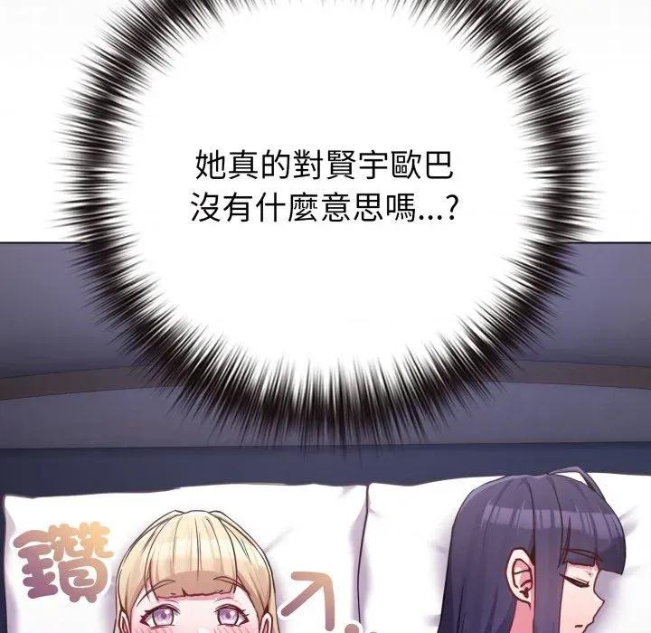 恋上年上的她 恋上年上的她-第42话 第29页