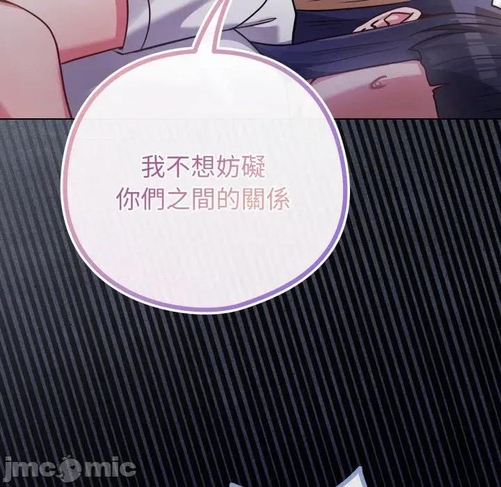 恋上年上的她 恋上年上的她-第42话 第35页