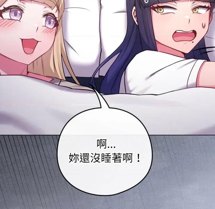 恋上年上的她 恋上年上的她-第42话 第37页