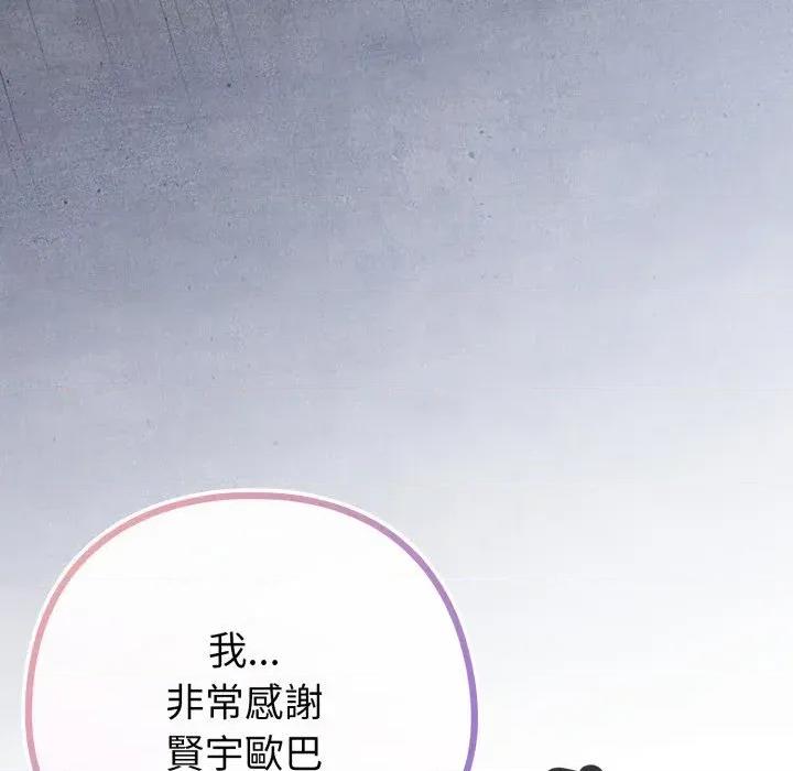 恋上年上的她 恋上年上的她-第42话 第38页