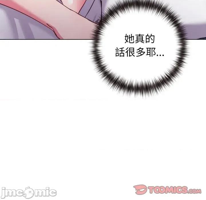 恋上年上的她 恋上年上的她-第42话 第40页