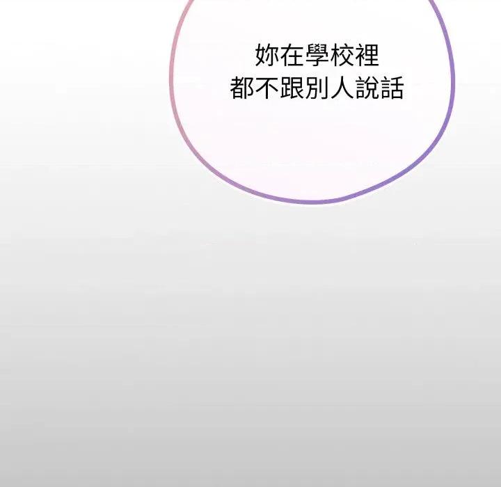 恋上年上的她 恋上年上的她-第42话 第43页