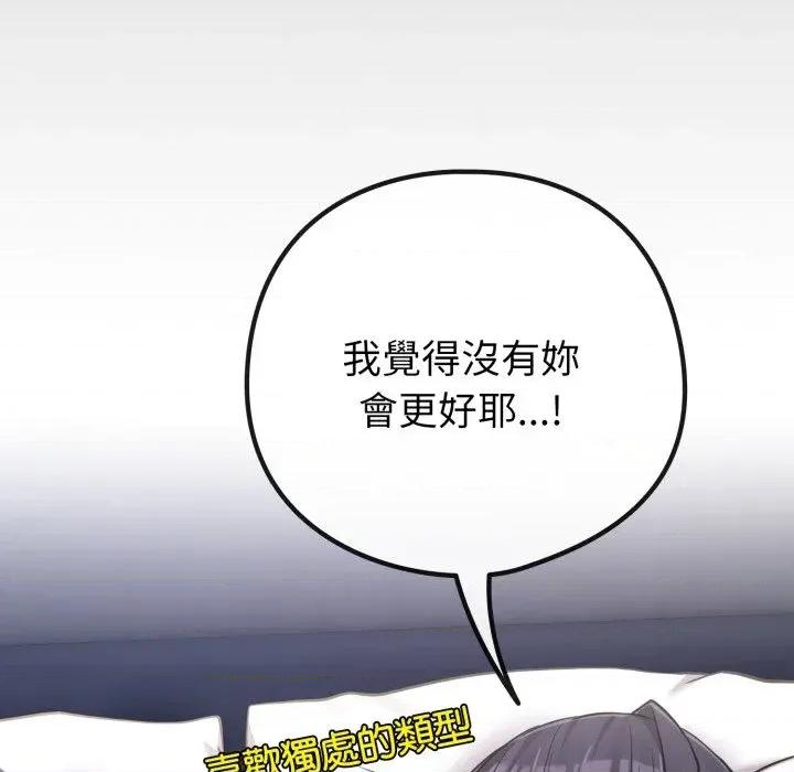 恋上年上的她 恋上年上的她-第42话 第52页