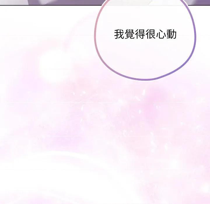 恋上年上的她 恋上年上的她-第42话 第56页