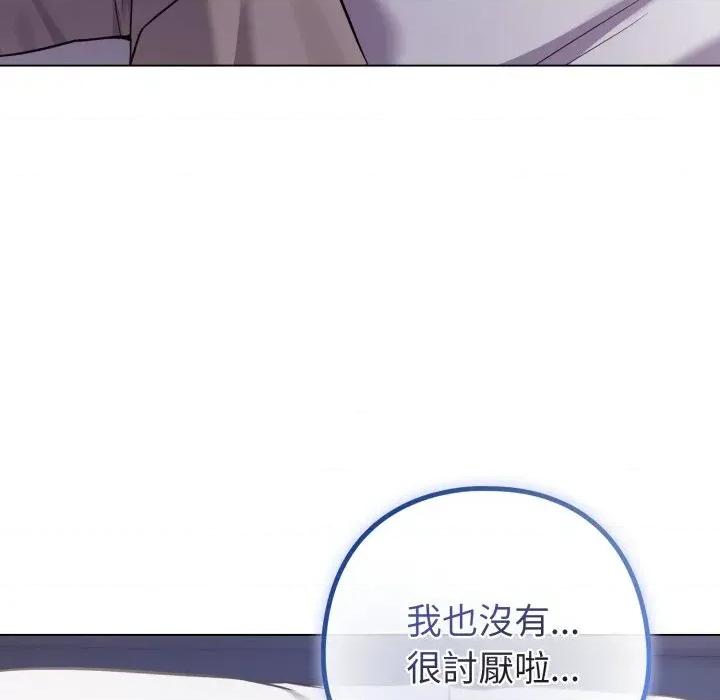 恋上年上的她 恋上年上的她-第42话 第61页