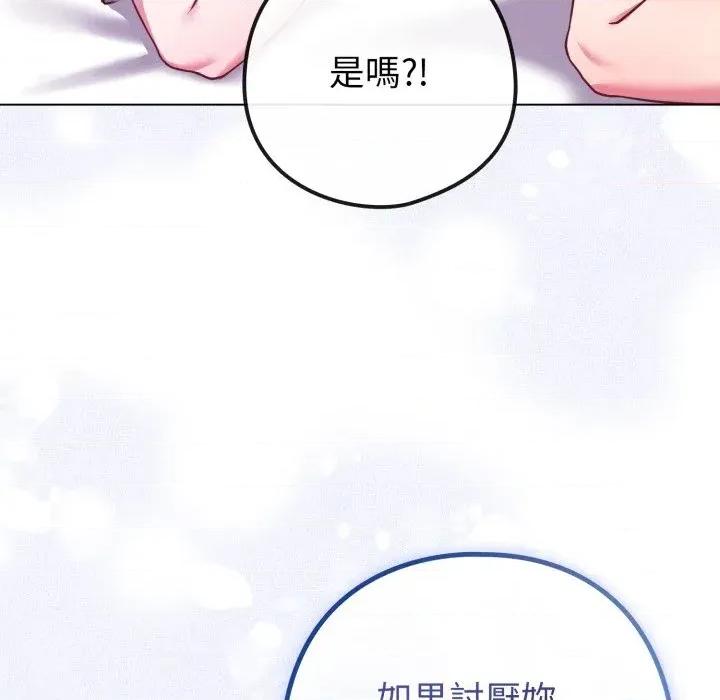 恋上年上的她 恋上年上的她-第42话 第63页