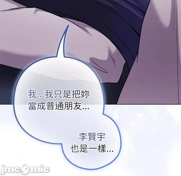 恋上年上的她 恋上年上的她-第42话 第65页