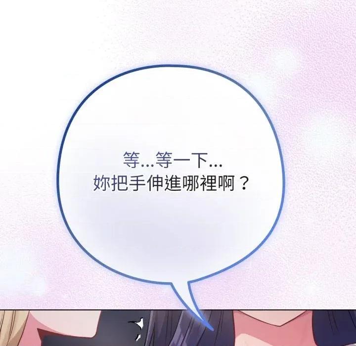 恋上年上的她 恋上年上的她-第42话 第71页