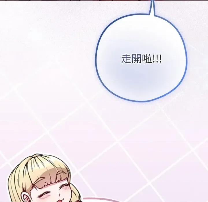恋上年上的她 恋上年上的她-第42话 第73页