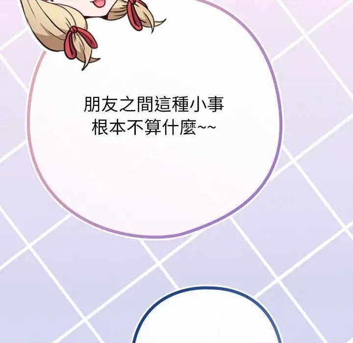 恋上年上的她 恋上年上的她-第42话 第74页