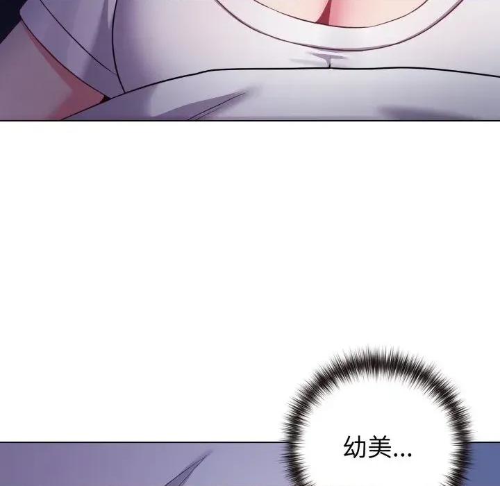 恋上年上的她 恋上年上的她-第42话 第83页
