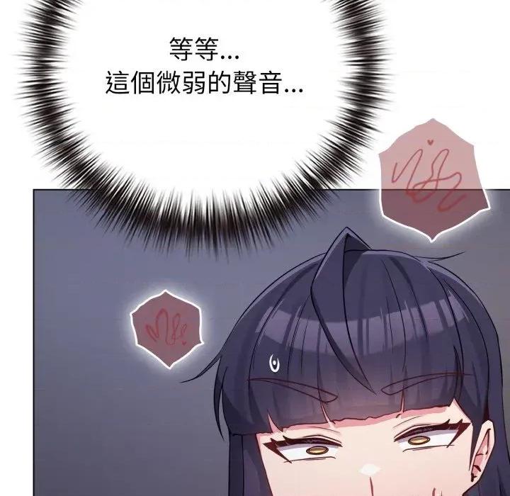 恋上年上的她 恋上年上的她-第42话 第91页