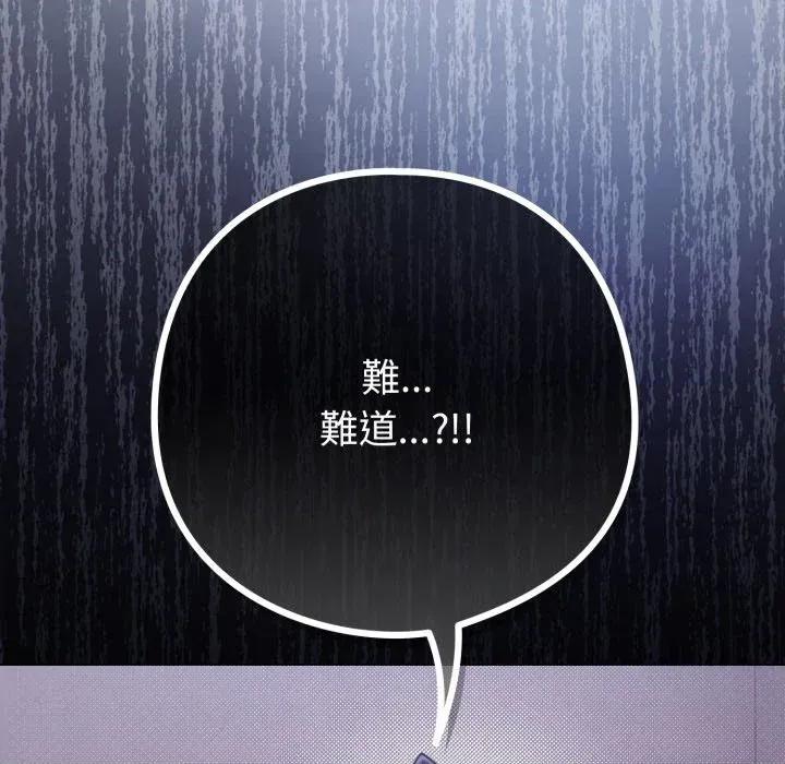 恋上年上的她 恋上年上的她-第42话 第94页