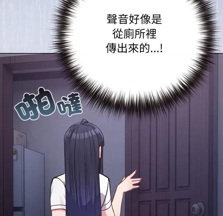 恋上年上的她 恋上年上的她-第42话 第99页
