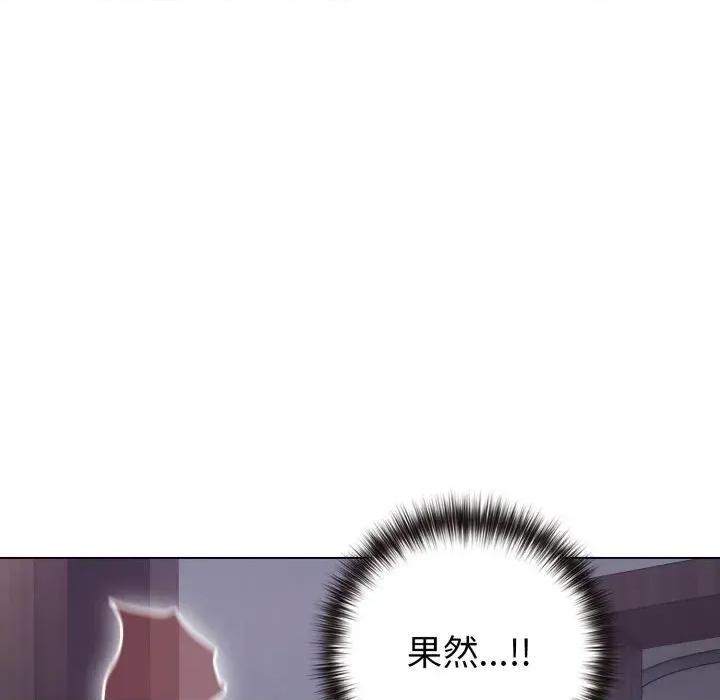 恋上年上的她 恋上年上的她-第42话 第101页