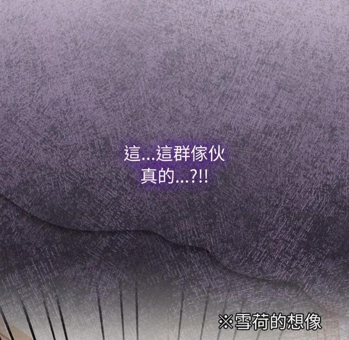 恋上年上的她 恋上年上的她-第42话 第109页