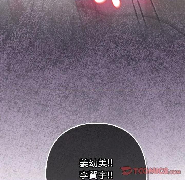 恋上年上的她 恋上年上的她-第42话 第112页