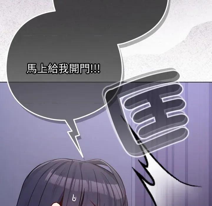 恋上年上的她 恋上年上的她-第42话 第113页