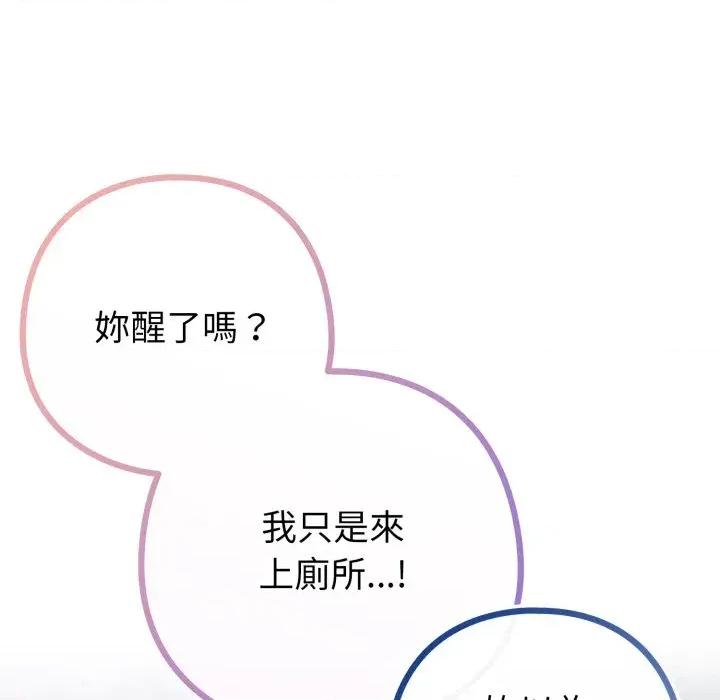恋上年上的她 恋上年上的她-第42话 第116页