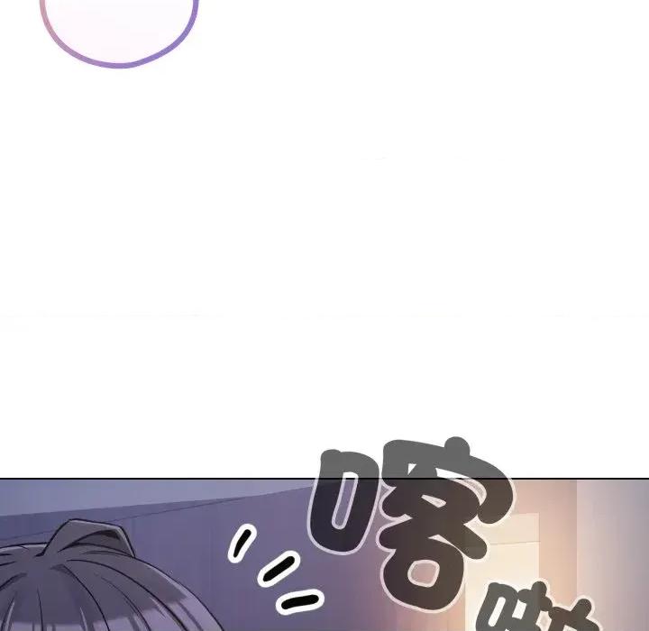恋上年上的她 恋上年上的她-第42话 第119页