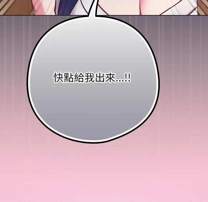 恋上年上的她 恋上年上的她-第42话 第124页
