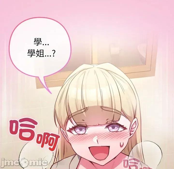 恋上年上的她 恋上年上的她-第42话 第125页